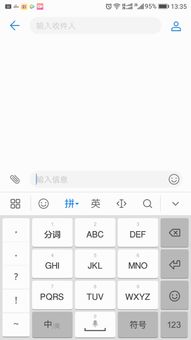 华为手机怎么群接龙