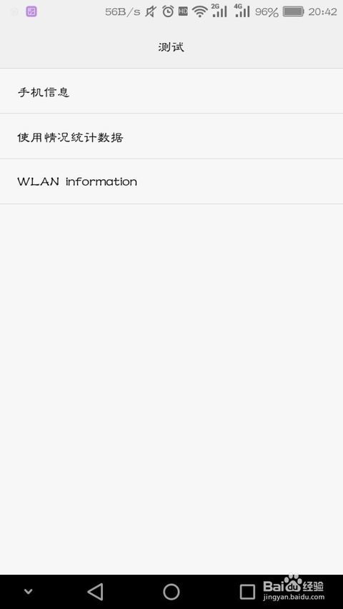 华为手机足迹怎么查 华为手机足迹怎么查