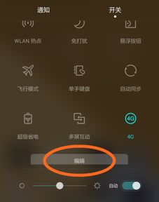 华为手机下拉怎么设置 华为手机下拉怎么设置