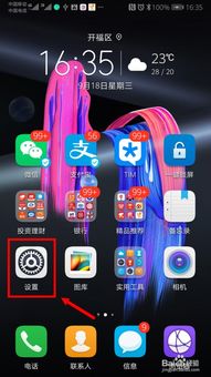 华为手机怎么叫醒悠悠 华为手机怎么叫醒悠悠