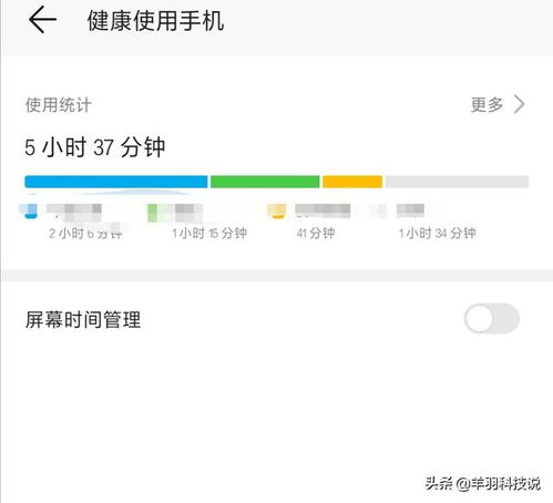 华为手机怎么控制子女