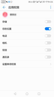 华为手机左边怎么取消