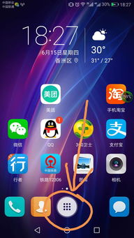 华为手机屏幕怎么关了