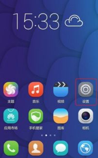 华为手机怎么才能联网 华为手机怎么才能联网
