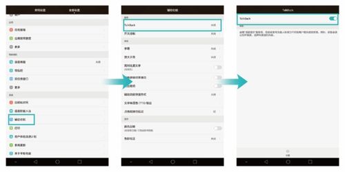 怎么关闭华为手机盲 怎么关闭华为手机盲
