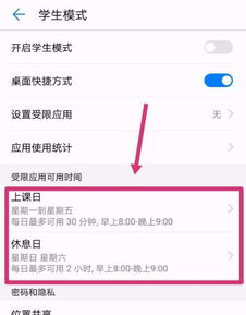 怎么设置孩子手机华为 怎么设置孩子手机华为