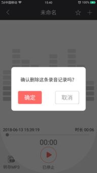 华为手机录音怎么移除 华为手机录音怎么移除