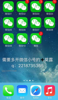 华为手机怎么多开语音