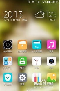 华为手机出圈怎么删除 华为手机出圈怎么删除