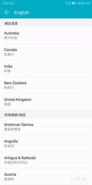 华为手机怎么变更语言 华为手机怎么变更语言