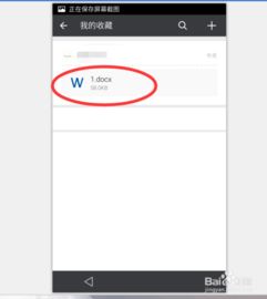 华为手机怎么创文档