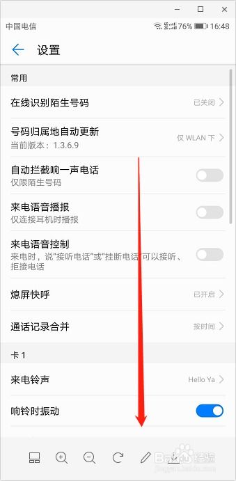 华为手机怎么转移电量