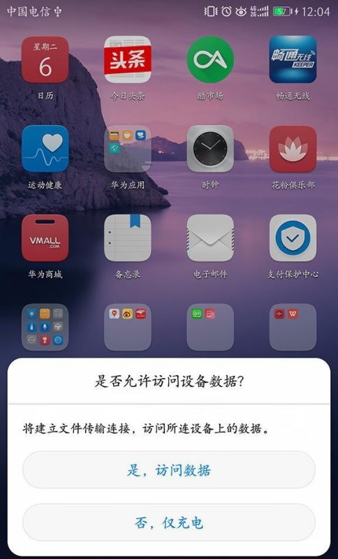 华为手机怎么刷新缓存
