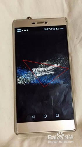 华为手机怎么唤醒你