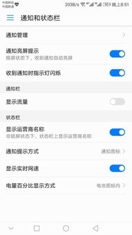 华为手机app怎么摆
