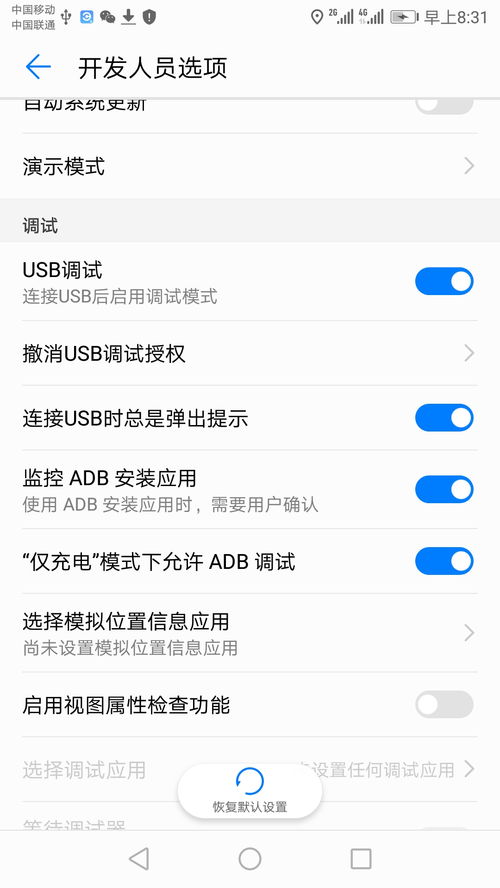 华为手机怎么打开carlife