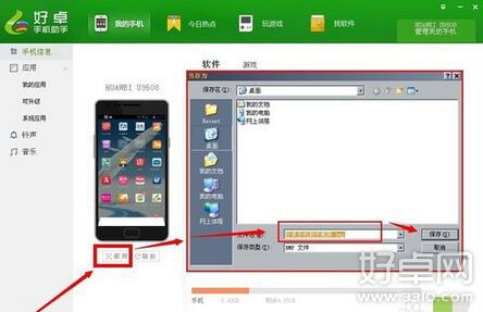 华为手机怎么连接windowsxp 华为手机怎么连接windowsxp