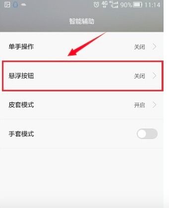 怎么设置华为手机按键