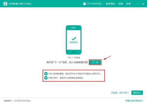华为怎么恢复手机相片 华为怎么恢复手机相片
