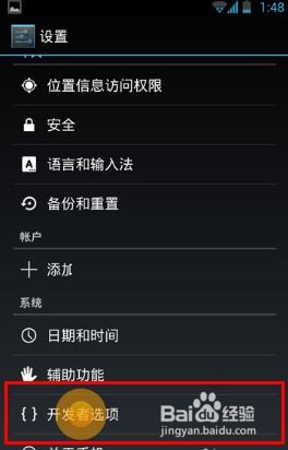 华为手机文档怎么找