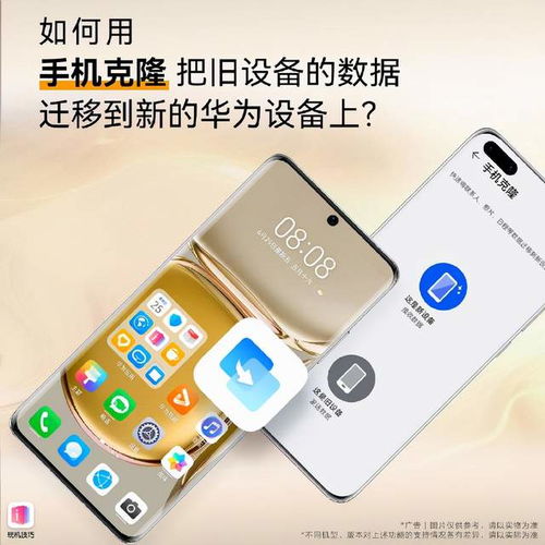 华为怎么导入旧手机 华为怎么导入旧手机