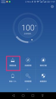 华为手机屏保怎么解