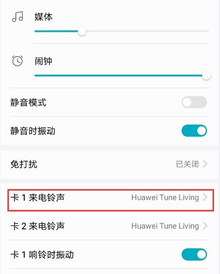 华为手机怎么把音乐 华为手机怎么把音乐