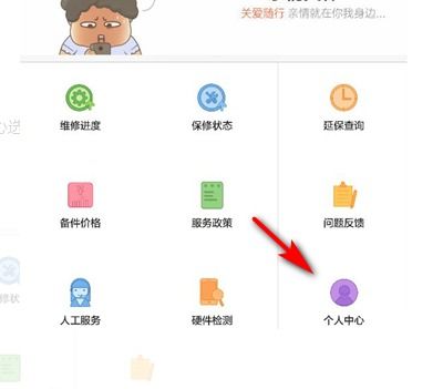 华为手机怎么开通会员