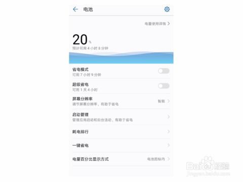 华为怎么管理手机管家 华为怎么管理手机管家