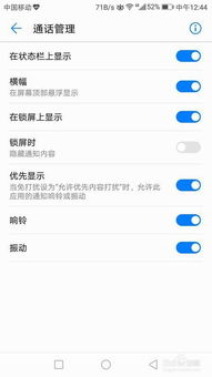 华为手机来电怎么挂断 华为手机来电怎么挂断