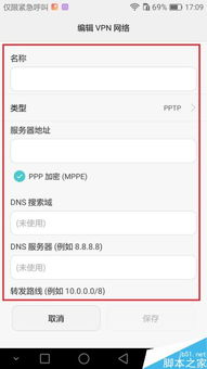 华为手机怎么开vpn 华为手机怎么开vpn
