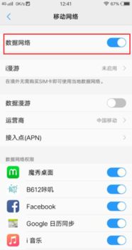华为手机怎么设置互连 华为手机怎么设置互连