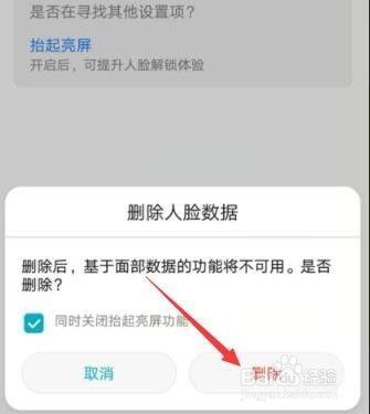 华为手机怎么ps人脸 华为手机怎么ps人脸