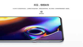 华为手机看球怎么关闭 华为手机看球怎么关闭