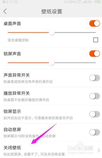 壁纸怎么删掉华为手机 壁纸怎么删掉华为手机