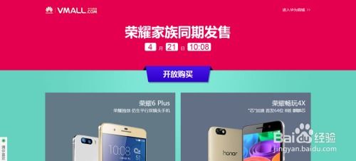 怎么抢华为手机快 怎么抢华为手机快