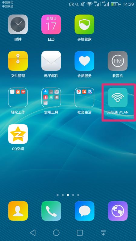 华为手机应用怎么集合 华为手机应用怎么集合