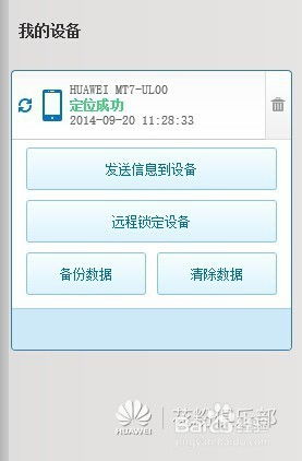 弄丢华为手机怎么找 弄丢华为手机怎么找