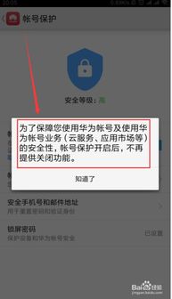 华为手机ID怎么解决 华为手机ID怎么解决
