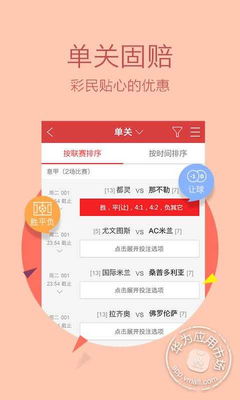华为手机怎么下载大乐透