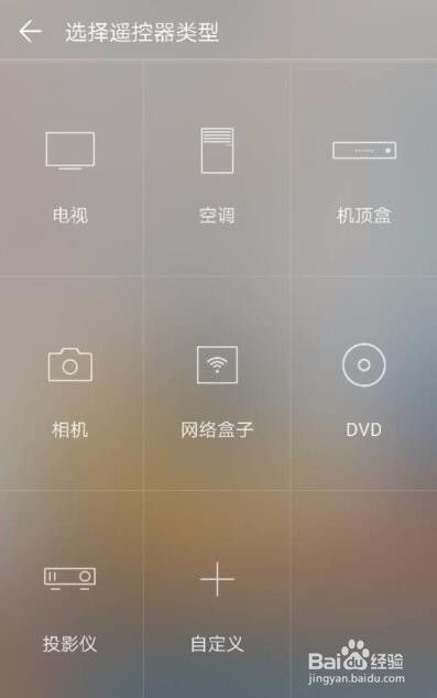 华为手机怎么使用摇控 华为手机怎么使用摇控