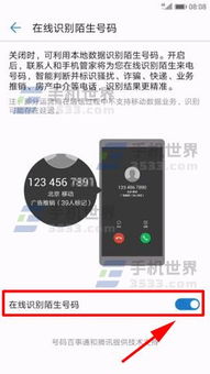 华为手机id怎么打开
