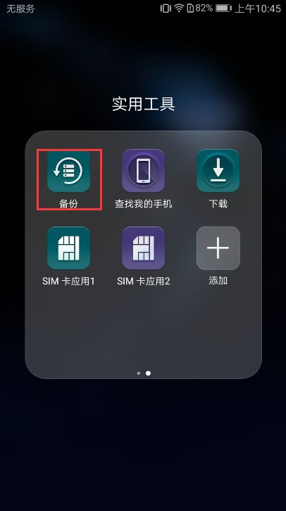 华为手机怎么恢复流畅