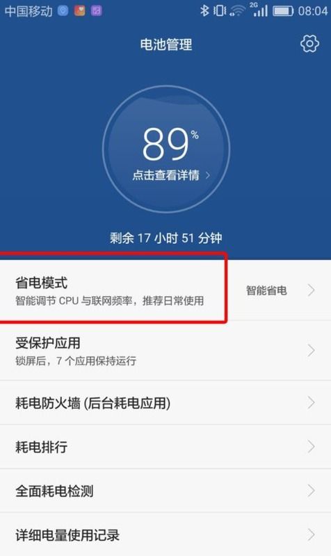 怎么取消华为手机快递