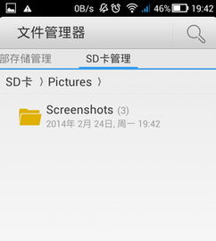 华为手机转账怎么截图