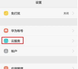 华为手机怎么设置立位