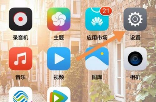 怎么找到华为手机日期