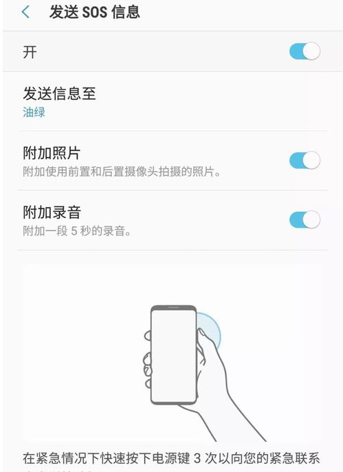 华为手机怎么打sos