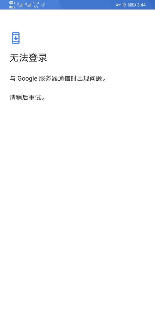 华为手机梯子怎么挂