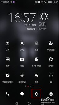 华为手机怎么转电量
